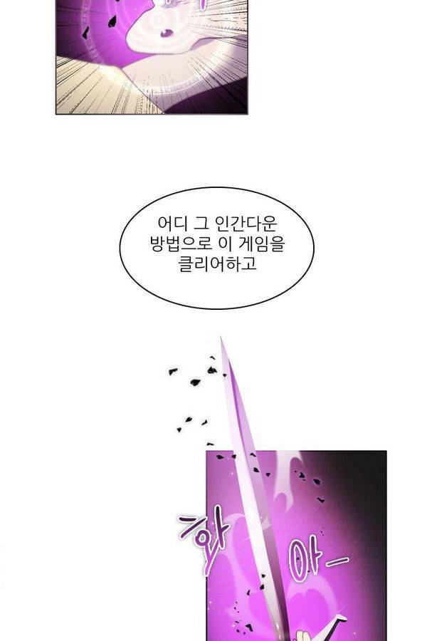 제로게임 32화 - 각자의 선택 65
