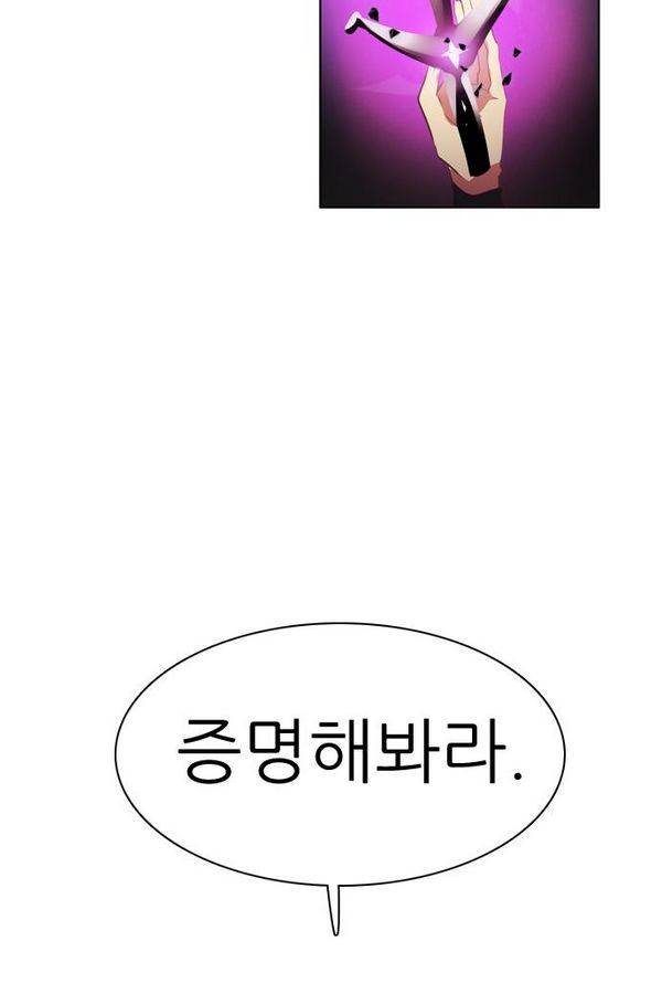 제로게임 32화 - 각자의 선택 66