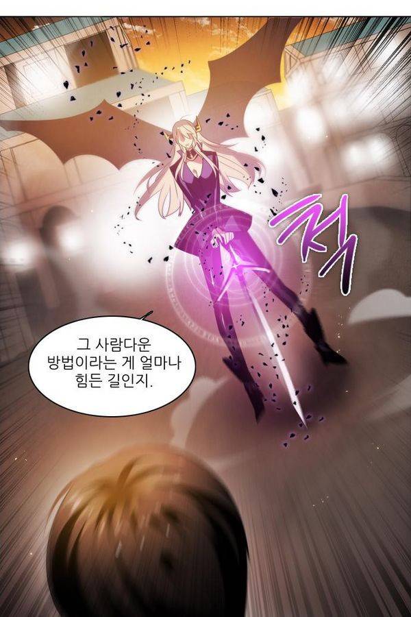 제로게임 32화 - 각자의 선택 67