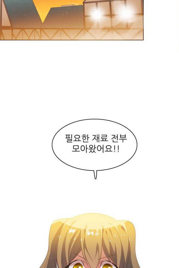 제로게임 32화 - 각자의 선택 71