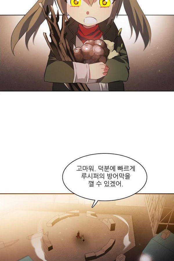 제로게임 32화 - 각자의 선택 72