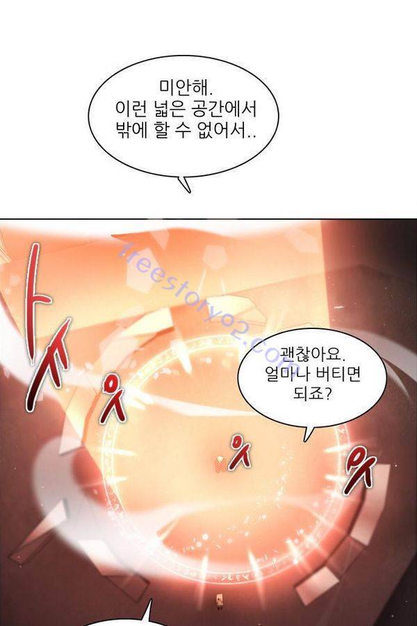 제로게임 32화 - 각자의 선택 80