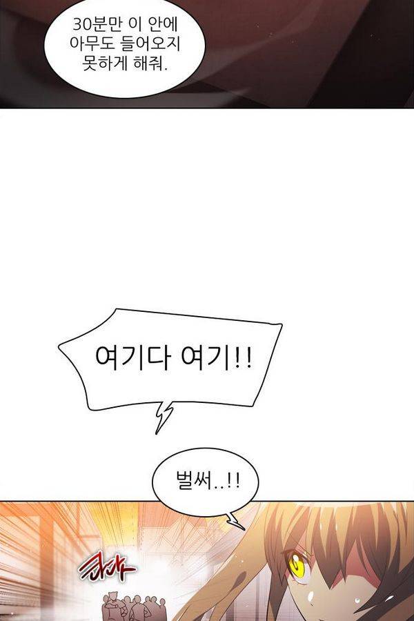 제로게임 32화 - 각자의 선택 81