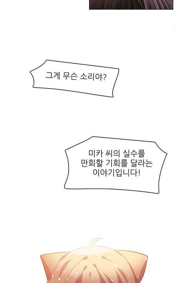 제로게임 32화 - 각자의 선택 84