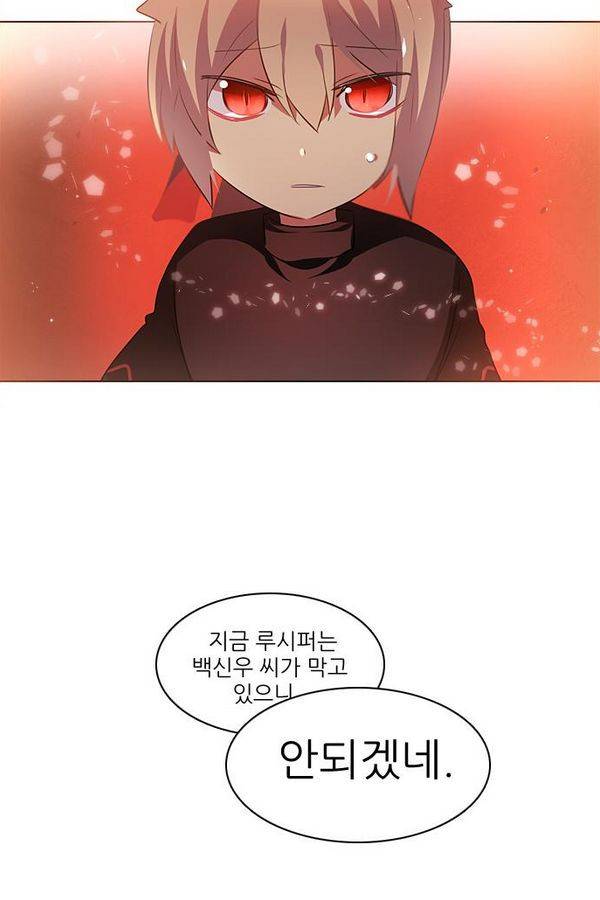 제로게임 32화 - 각자의 선택 85