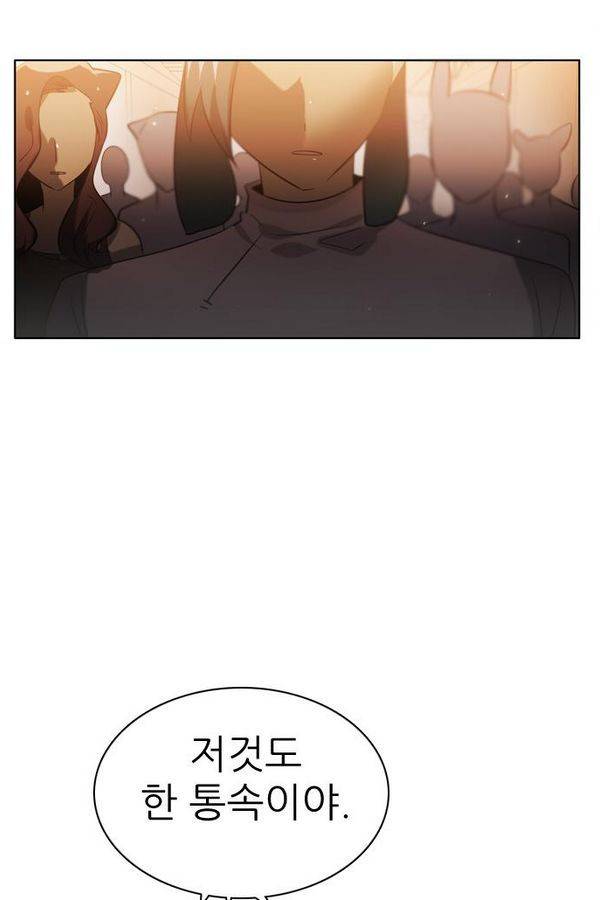 제로게임 32화 - 각자의 선택 86