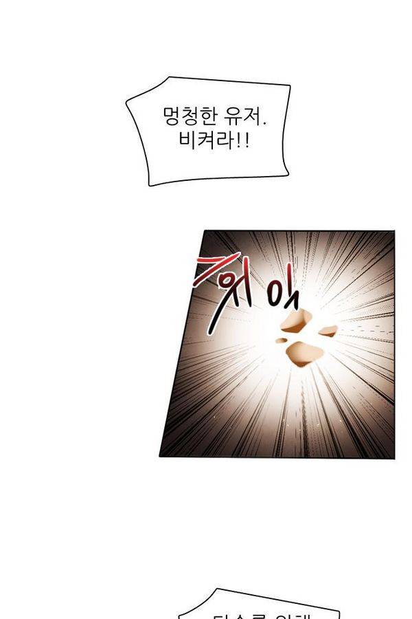 제로게임 32화 - 각자의 선택 89