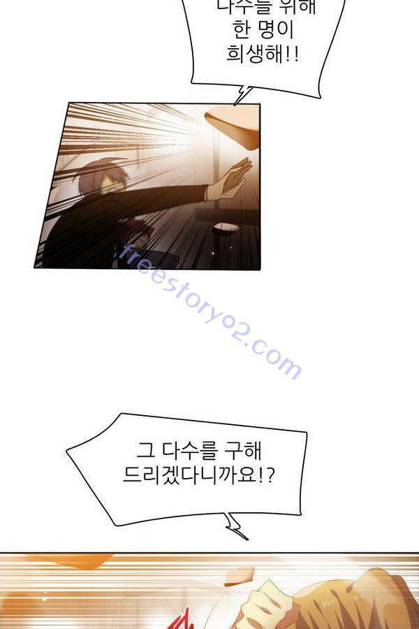 제로게임 32화 - 각자의 선택 90