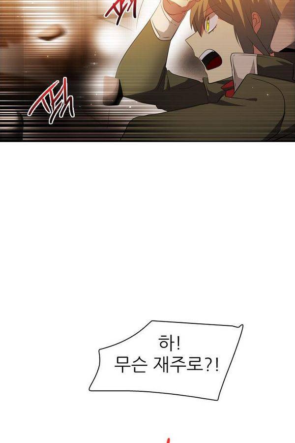 제로게임 32화 - 각자의 선택 91
