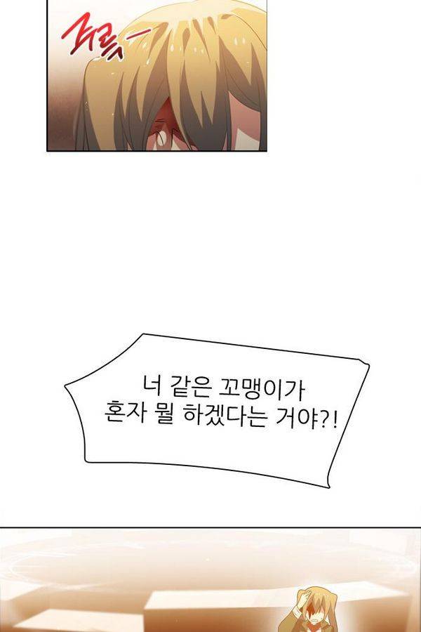 제로게임 32화 - 각자의 선택 94