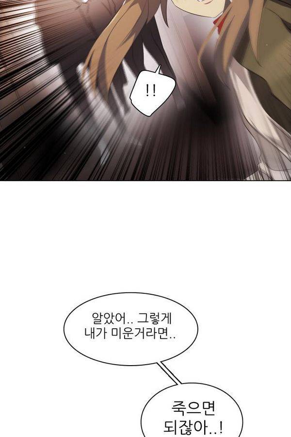제로게임 32화 - 각자의 선택 98