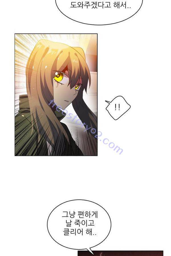 제로게임 32화 - 각자의 선택 100