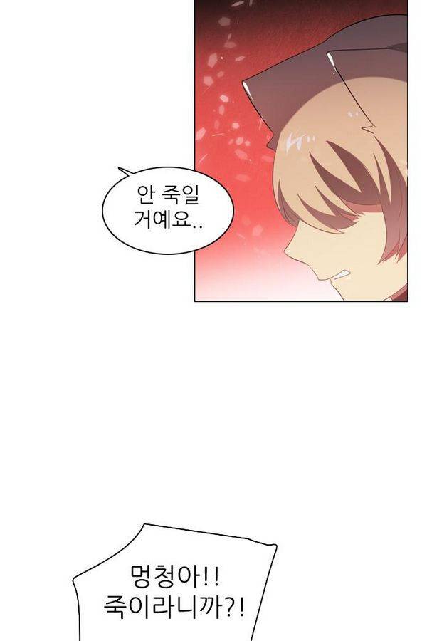제로게임 32화 - 각자의 선택 101