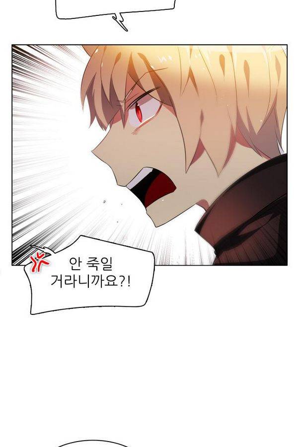 제로게임 32화 - 각자의 선택 102