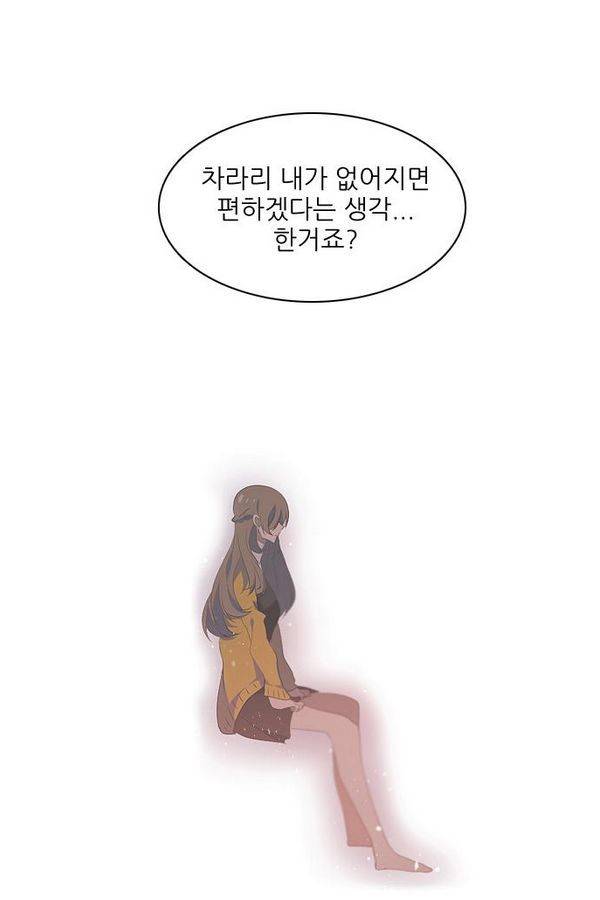제로게임 32화 - 각자의 선택 104