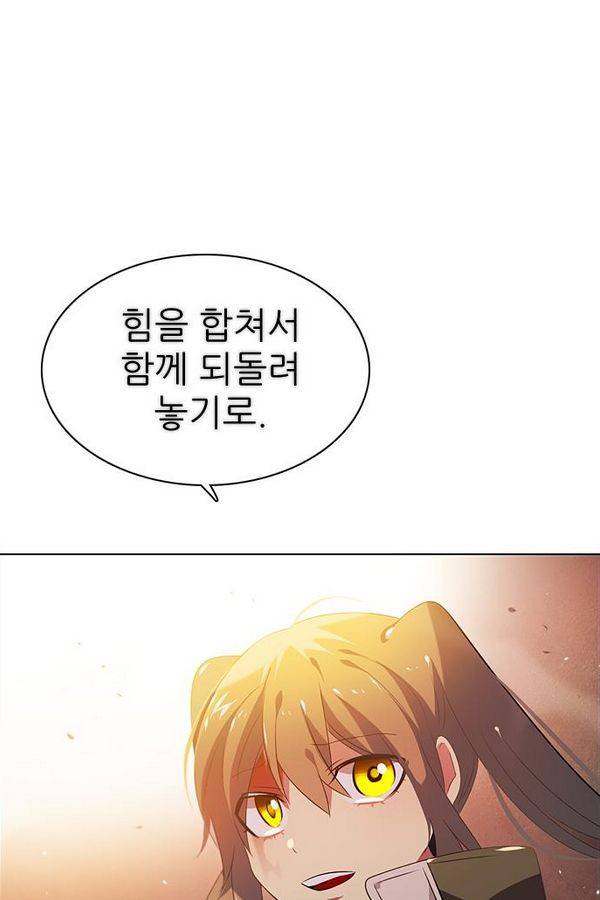 제로게임 32화 - 각자의 선택 106