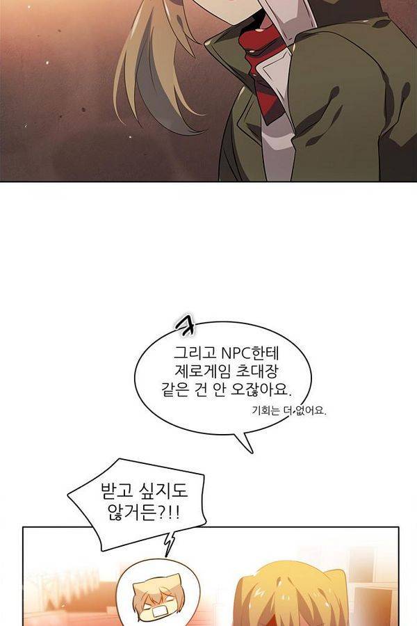 제로게임 32화 - 각자의 선택 107