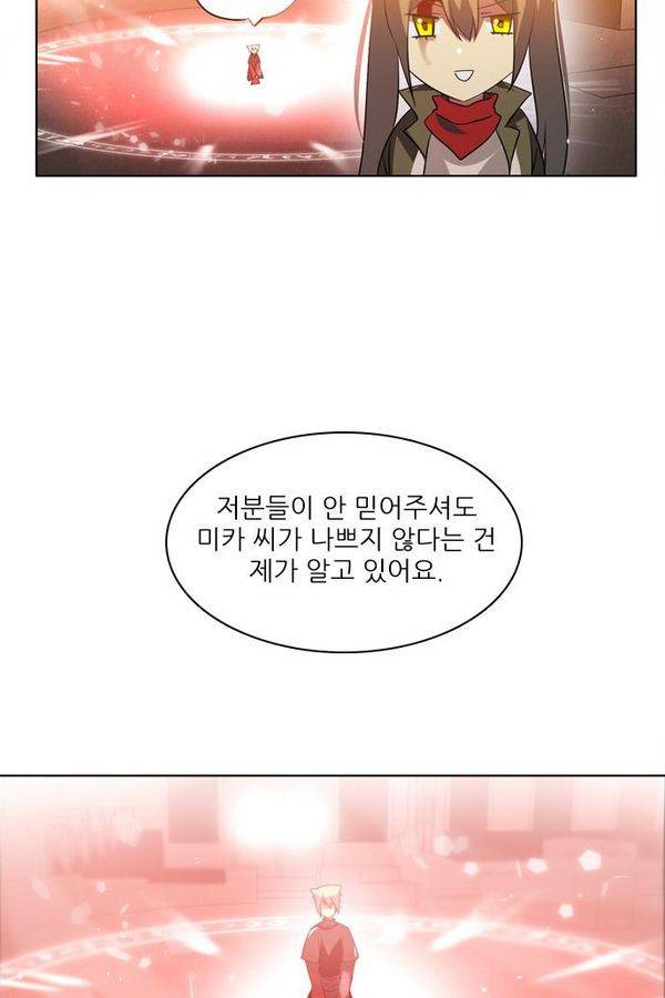 제로게임 32화 - 각자의 선택 108