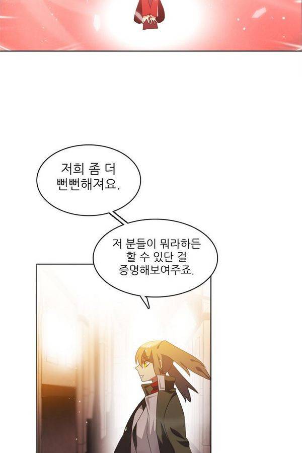 제로게임 32화 - 각자의 선택 109