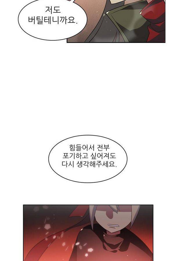 제로게임 32화 - 각자의 선택 111