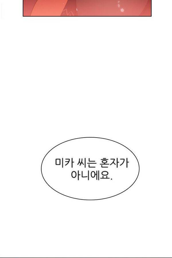 제로게임 32화 - 각자의 선택 112