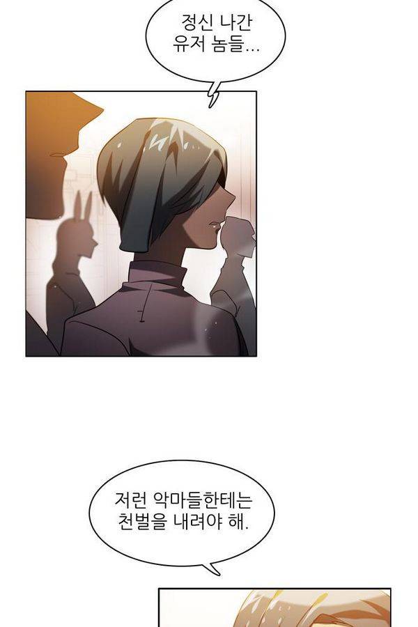 제로게임 32화 - 각자의 선택 115