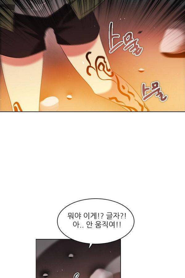 제로게임 32화 - 각자의 선택 117