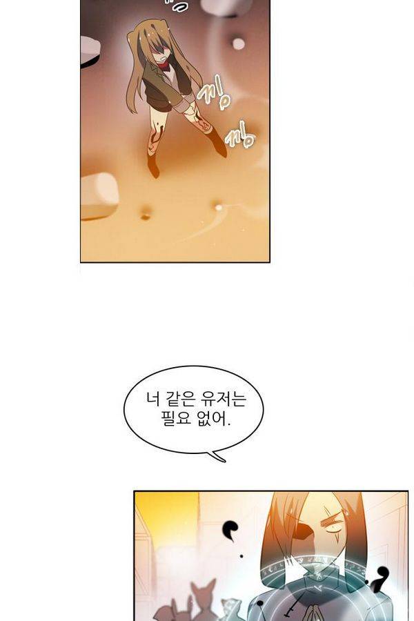 제로게임 32화 - 각자의 선택 118