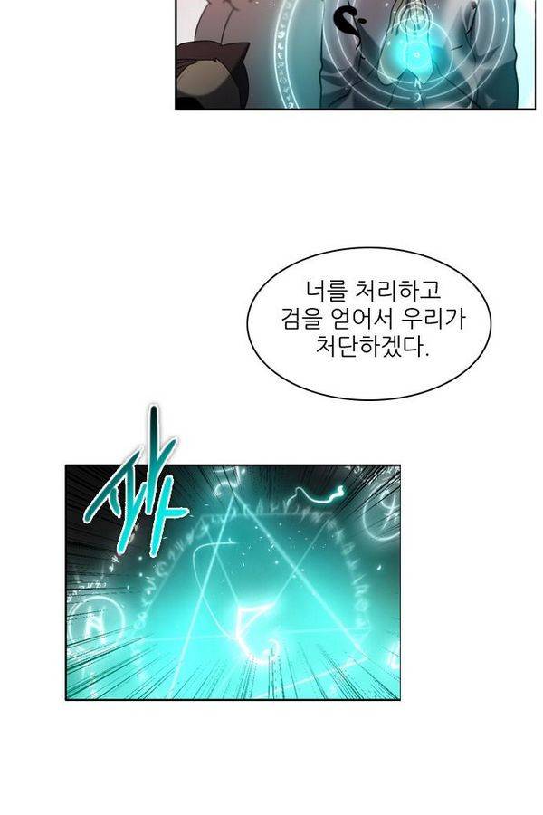 제로게임 32화 - 각자의 선택 119