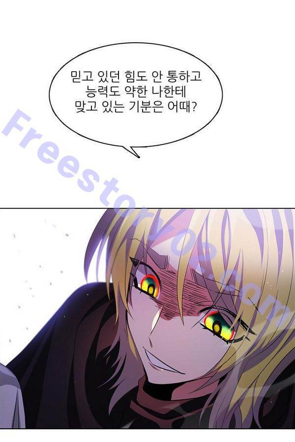 제로게임 42화 - 붉은 달 (2) 1