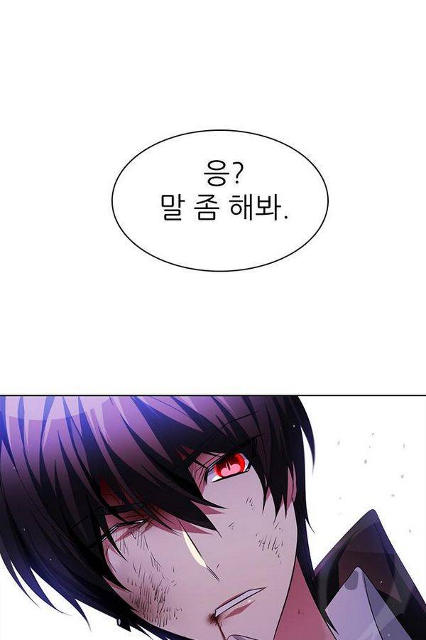 제로게임 42화 - 붉은 달 (2) 2