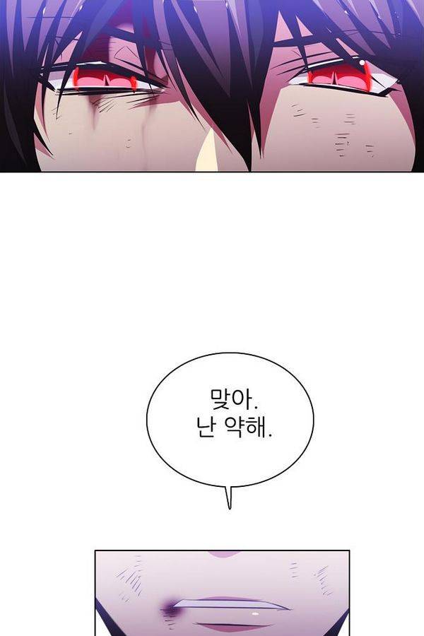 제로게임 42화 - 붉은 달 (2) 4
