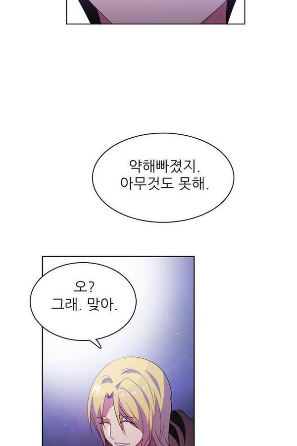제로게임 42화 - 붉은 달 (2) 5