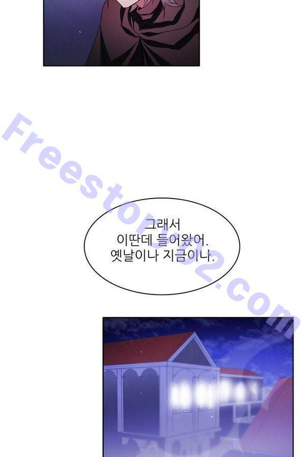 제로게임 42화 - 붉은 달 (2) 6
