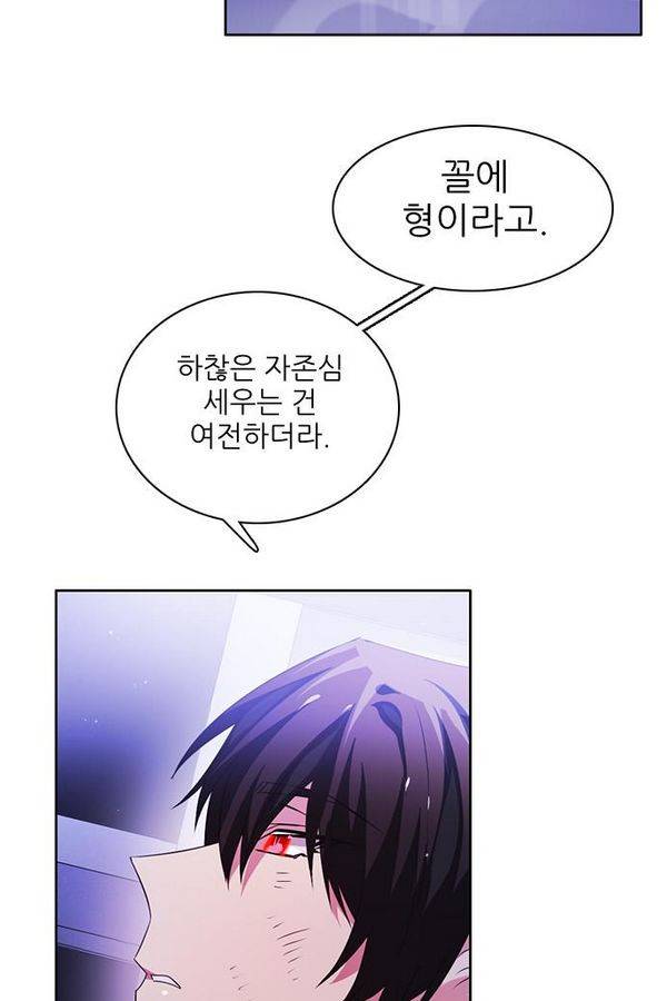 제로게임 42화 - 붉은 달 (2) 7