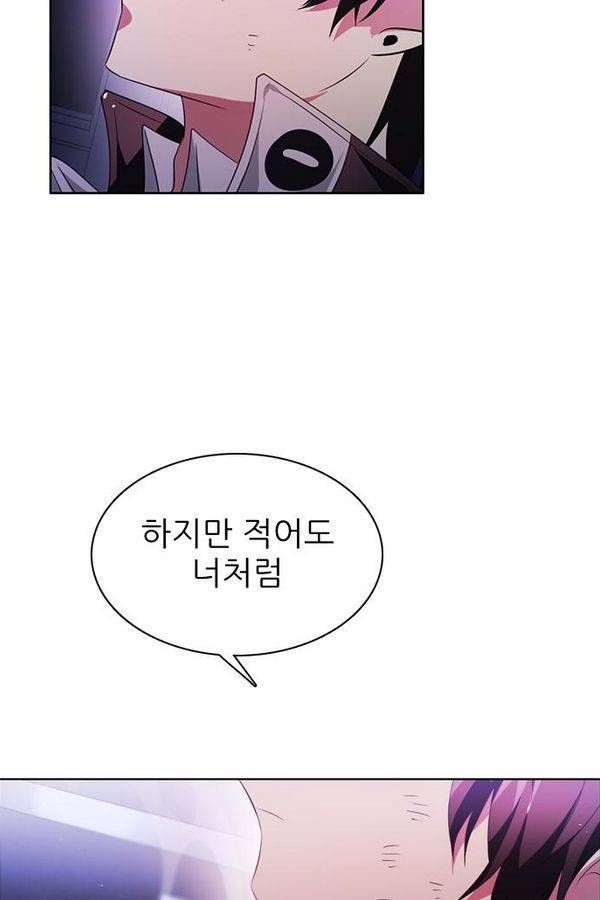 제로게임 42화 - 붉은 달 (2) 8