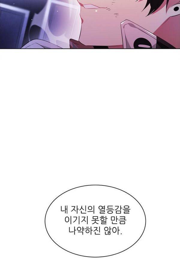 제로게임 42화 - 붉은 달 (2) 9
