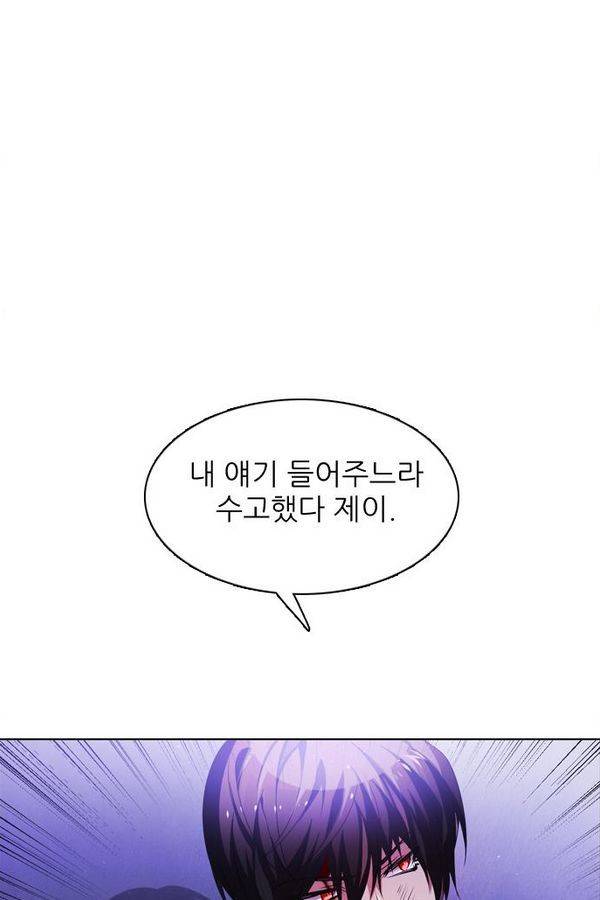 제로게임 42화 - 붉은 달 (2) 13