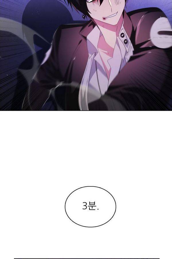 제로게임 42화 - 붉은 달 (2) 14