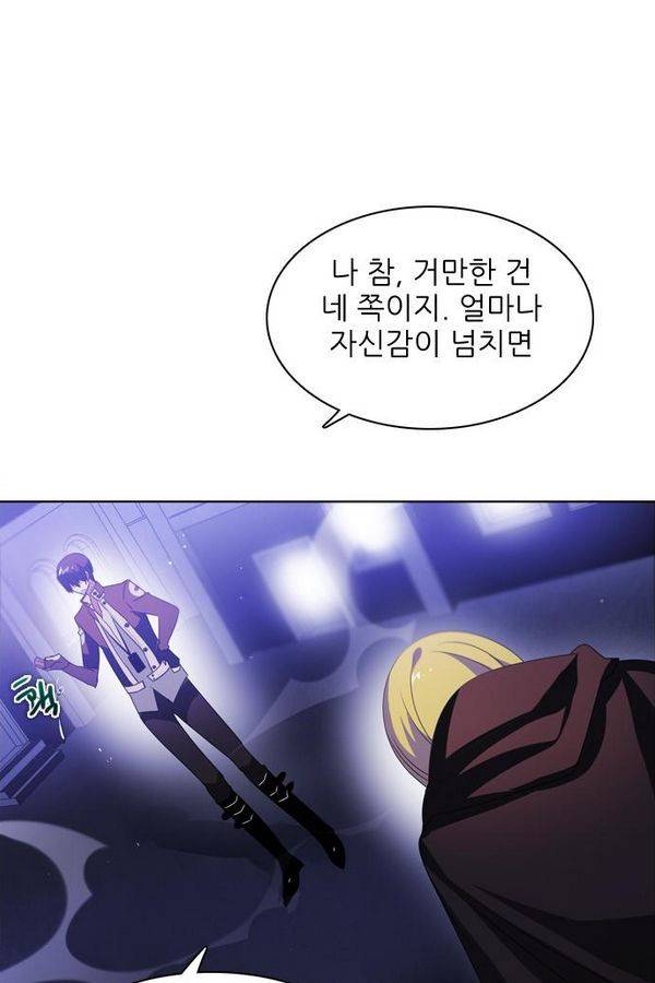 제로게임 42화 - 붉은 달 (2) 17