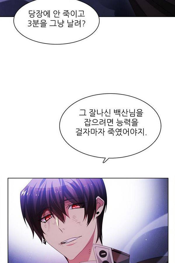 제로게임 42화 - 붉은 달 (2) 18