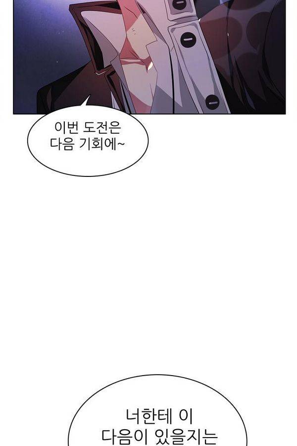제로게임 42화 - 붉은 달 (2) 19