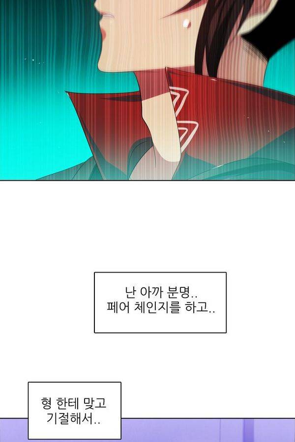 제로게임 42화 - 붉은 달 (2) 24