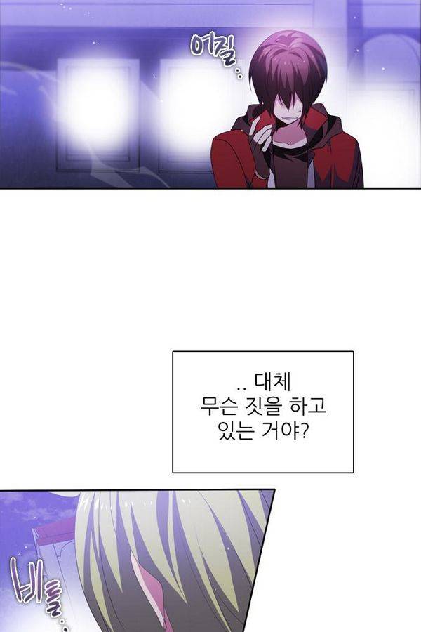 제로게임 42화 - 붉은 달 (2) 25