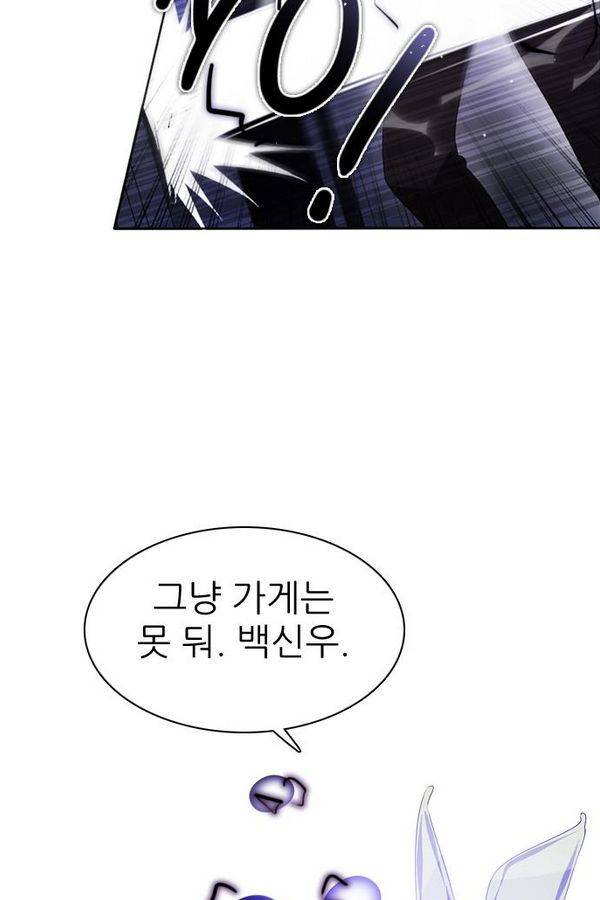 제로게임 42화 - 붉은 달 (2) 27