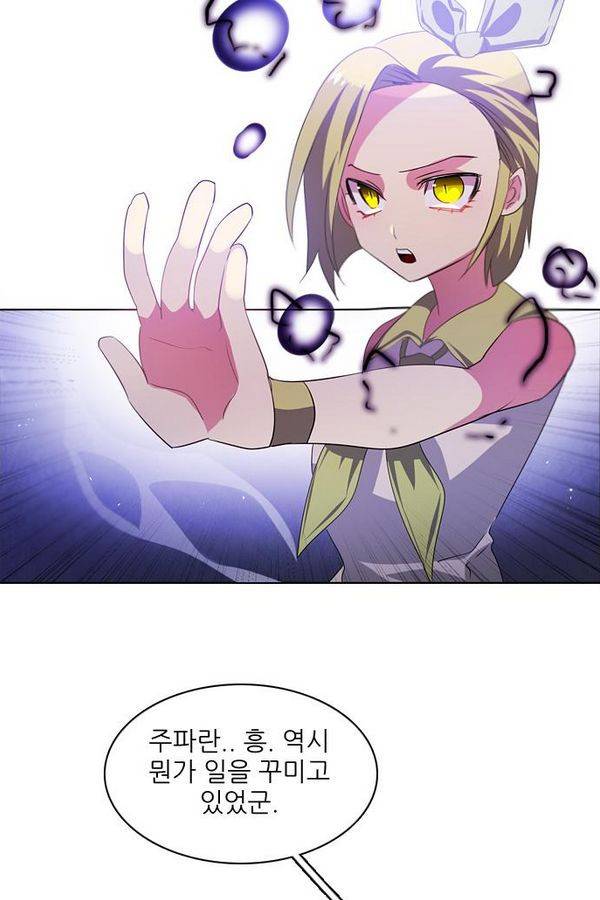 제로게임 42화 - 붉은 달 (2) 28