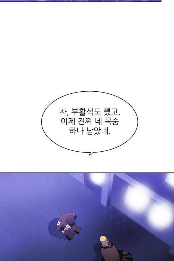제로게임 42화 - 붉은 달 (2) 34