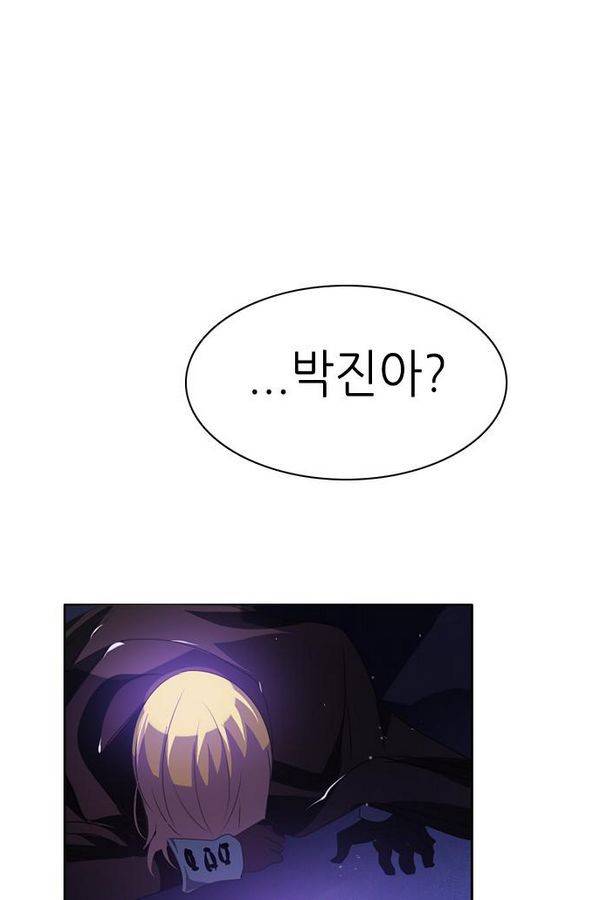 제로게임 42화 - 붉은 달 (2) 37