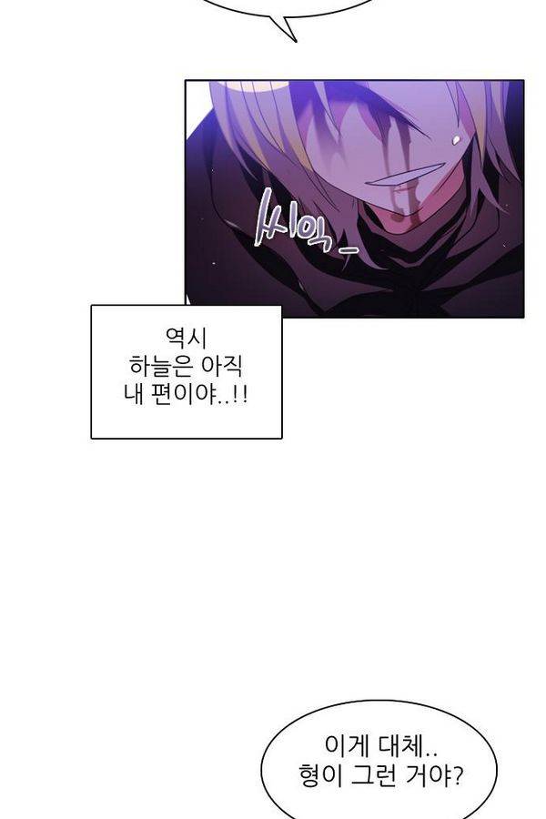 제로게임 42화 - 붉은 달 (2) 39