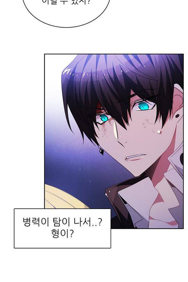 제로게임 42화 - 붉은 달 (2) 42
